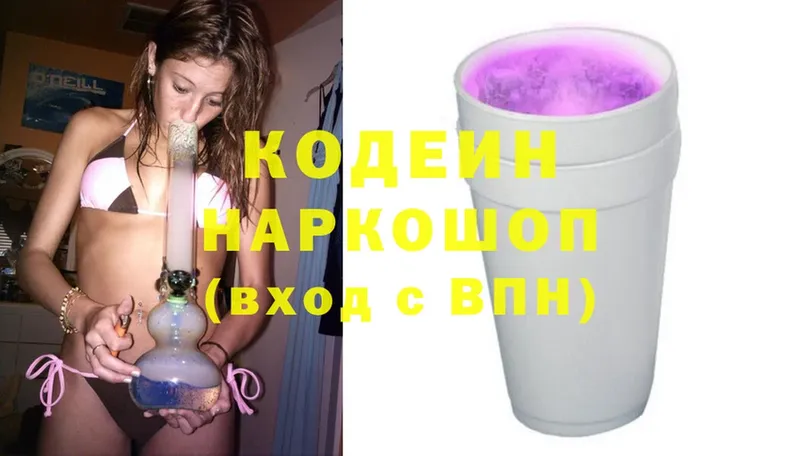 Кодеин Purple Drank  Мамоново 