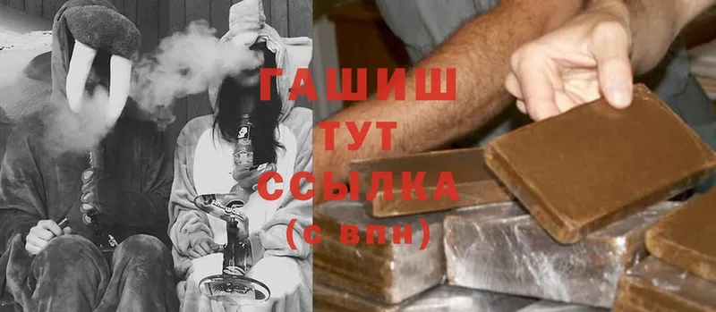 ГАШИШ hashish  Мамоново 